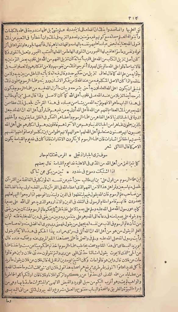 futmak.com - Page 312 - from part One of the first Boulaq edition